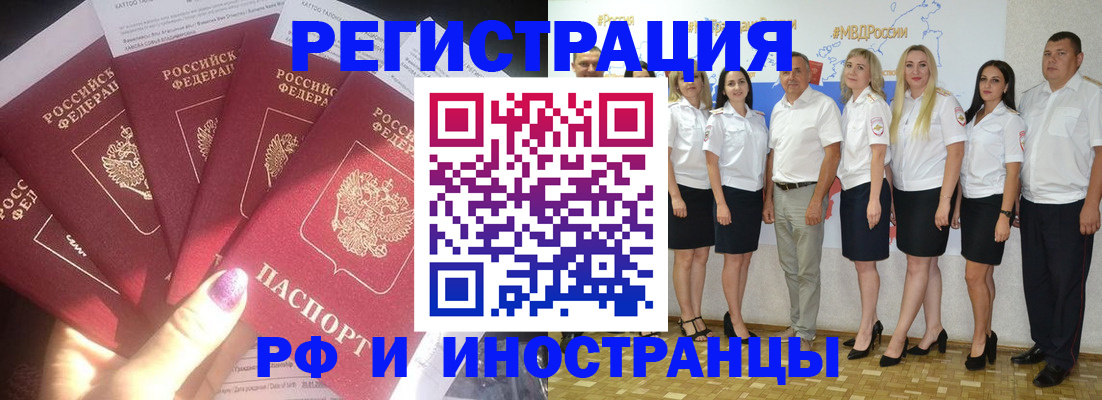 прописка паспорт в Приморско-Ахтарске