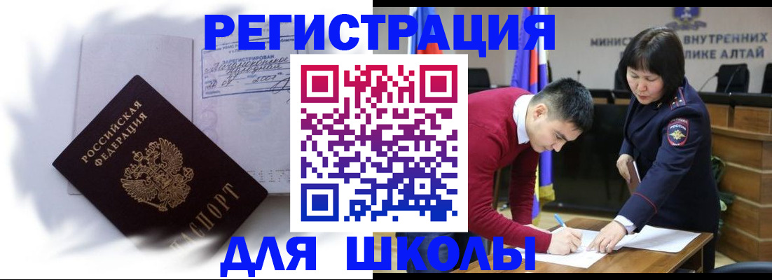 временная регистрация адрес в Приморско-Ахтарске
